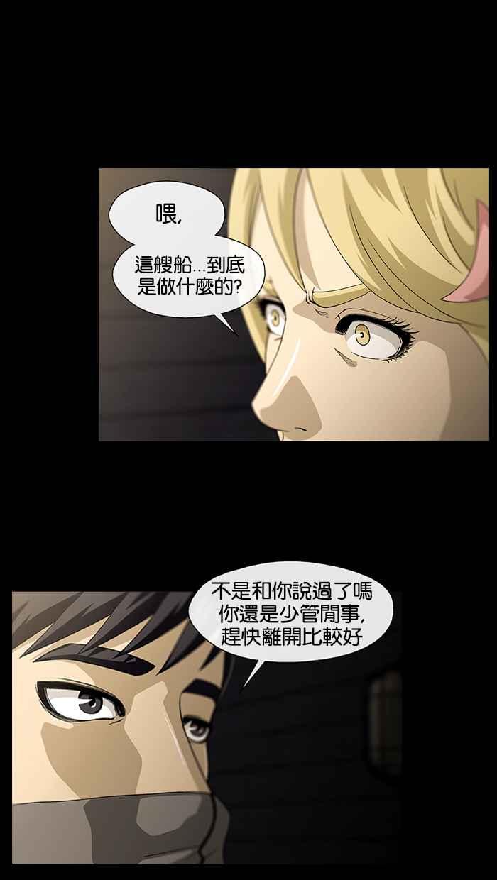 《超级助手》第1话 第29页