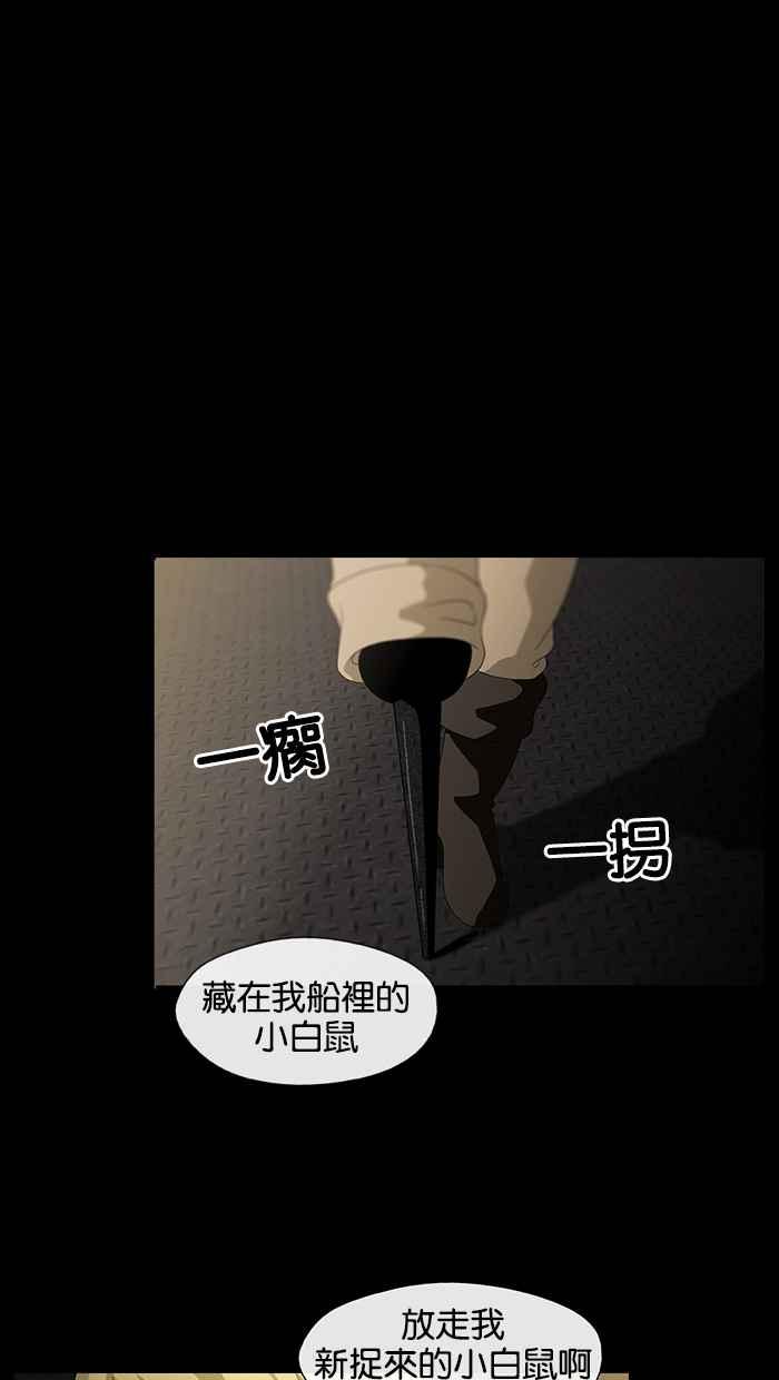 《超级助手》第1话 第47页