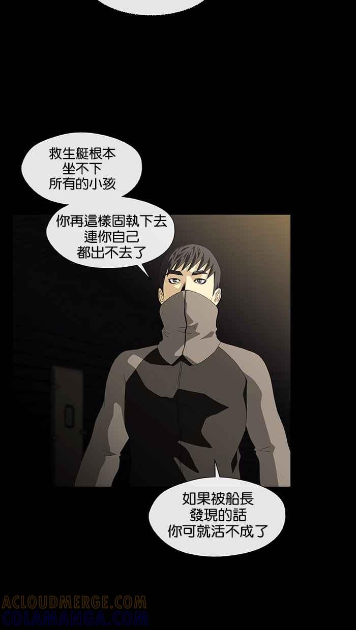 《超级助手》第1话 第34页
