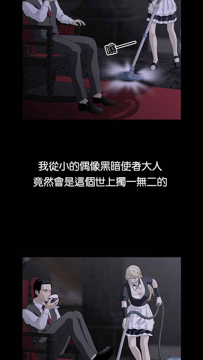《超级助手》第1话 第12页