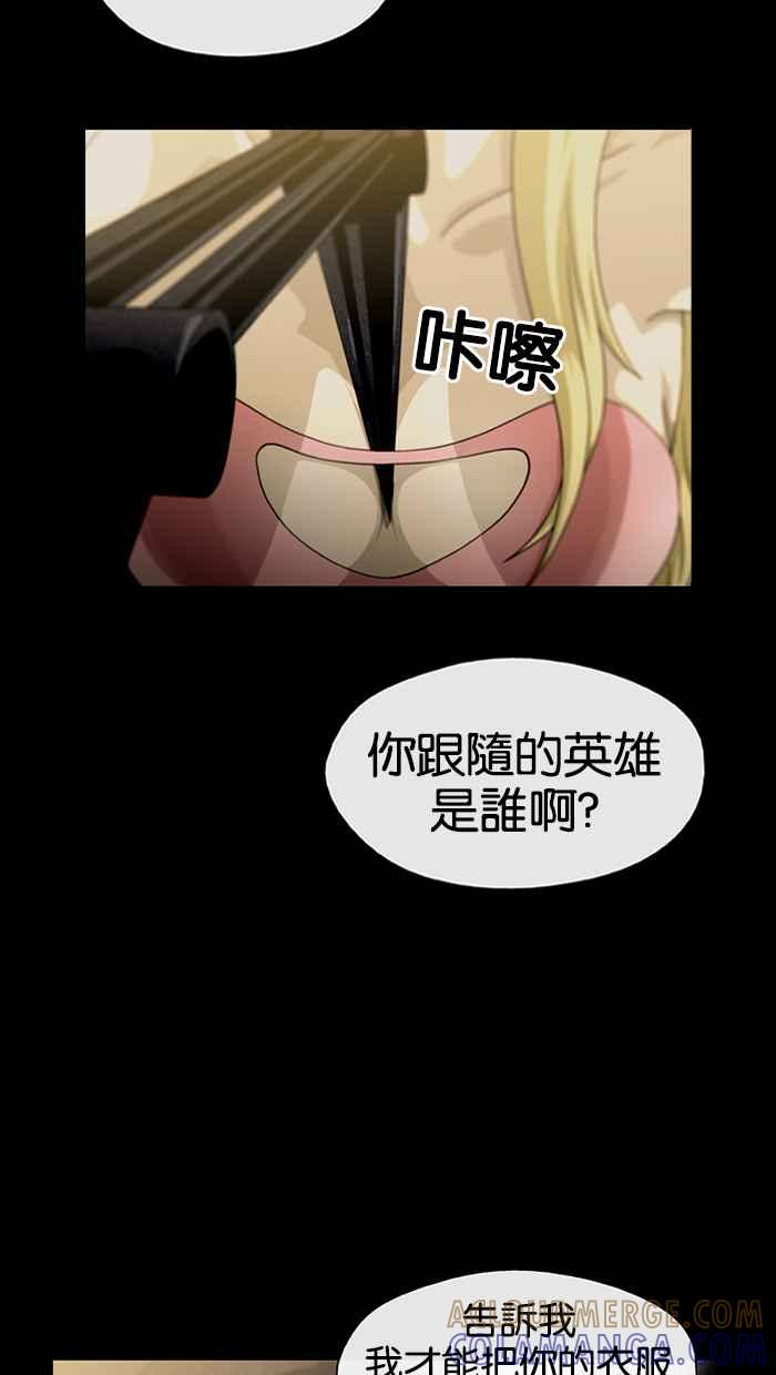 《超级助手》第1话 第55页