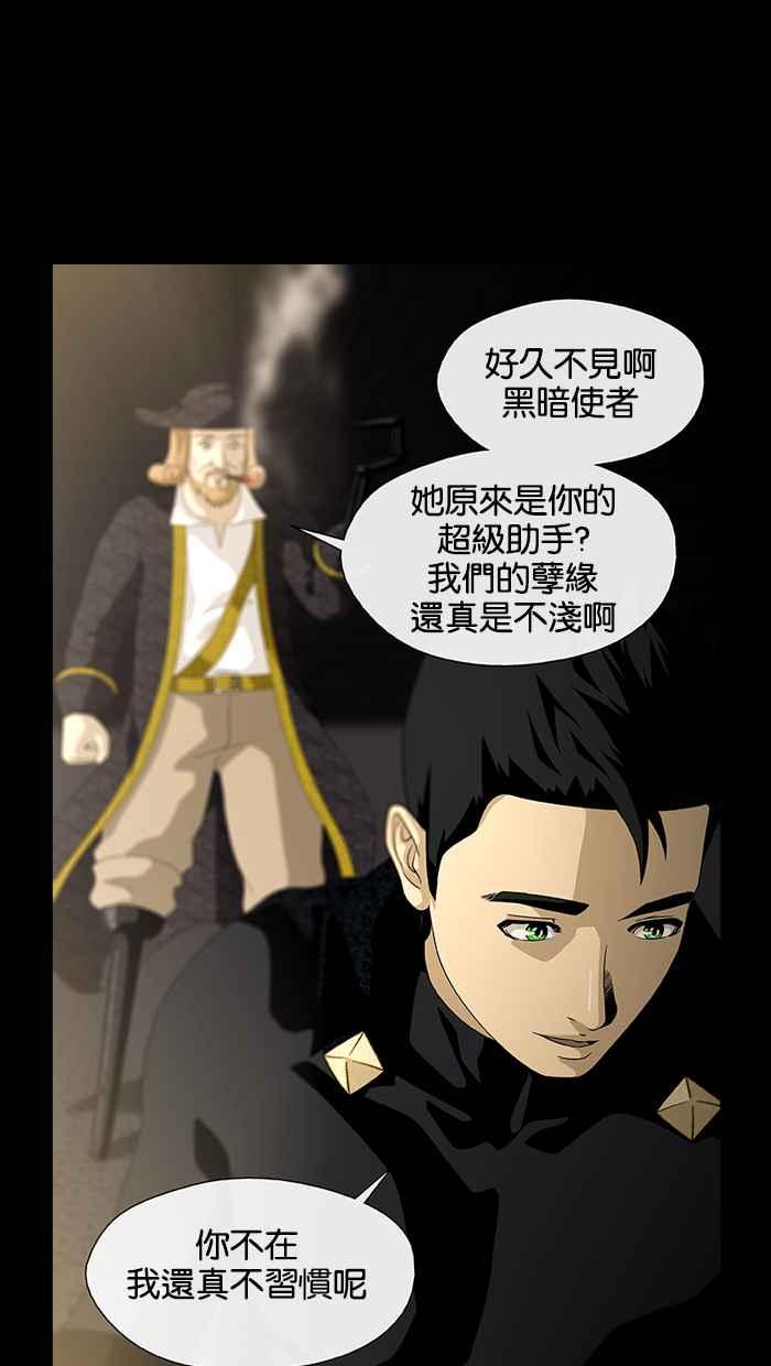 《超级助手》第1话 第68页