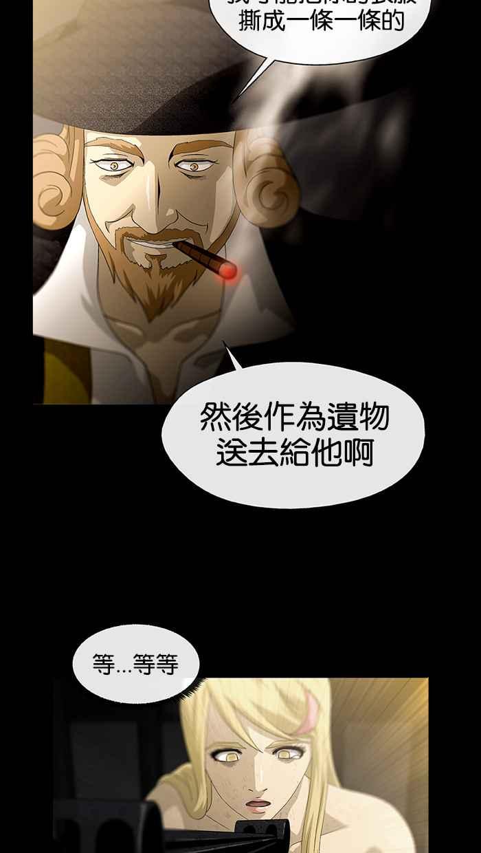 《超级助手》第1话 第56页