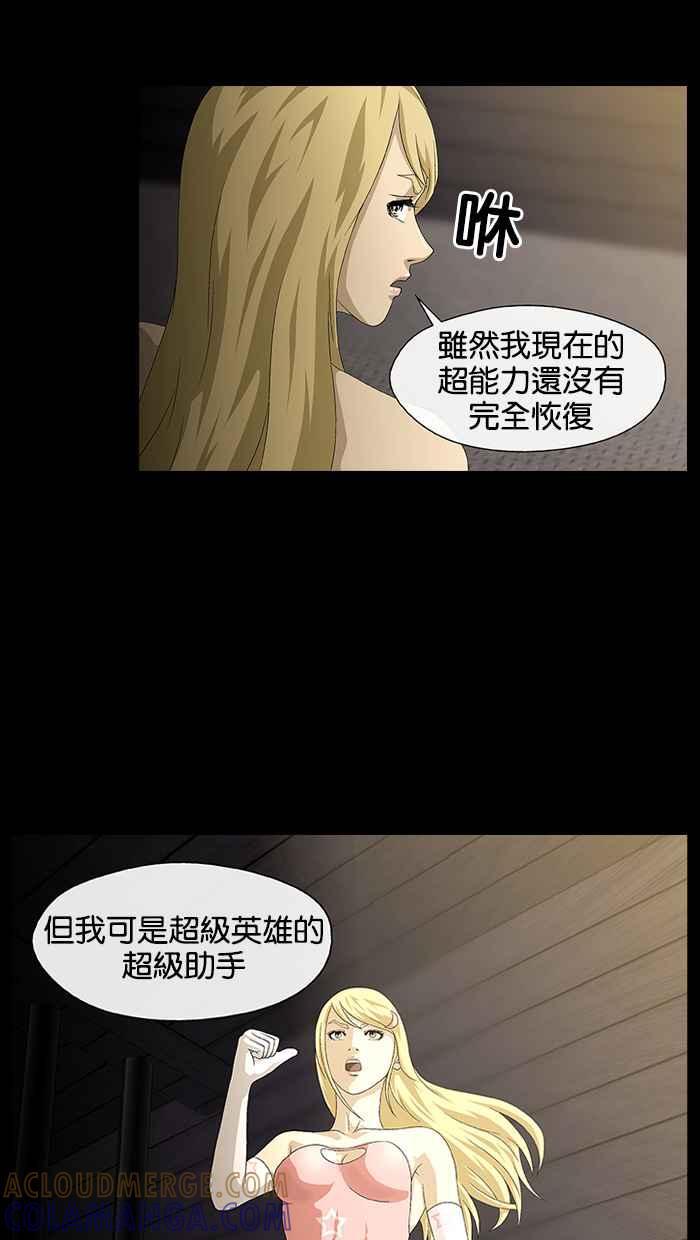 《超级助手》第1话 第40页