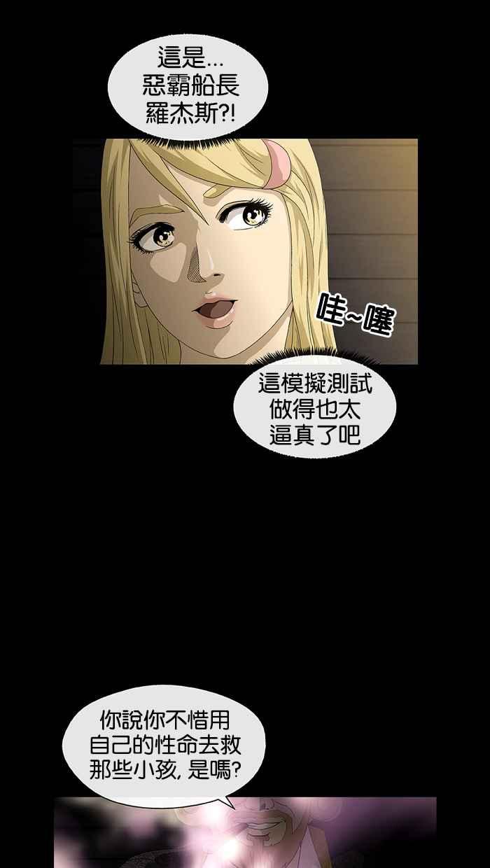 《超级助手》第1话 第50页