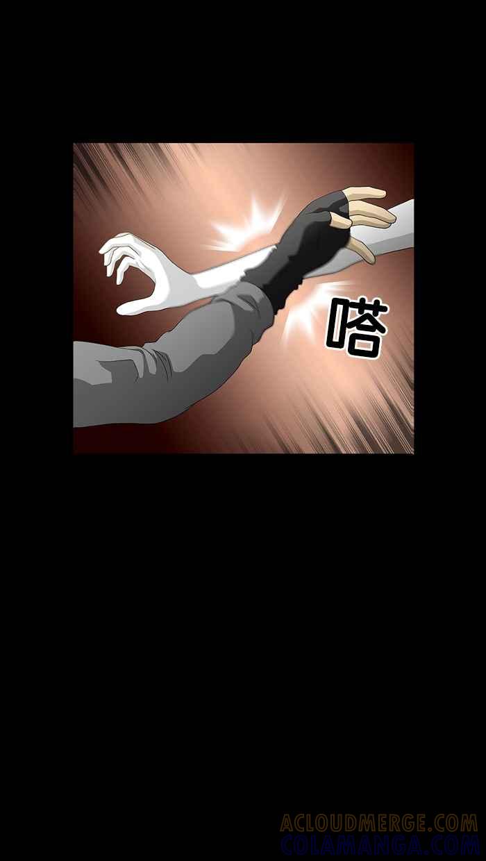《超级助手》第1话 第31页