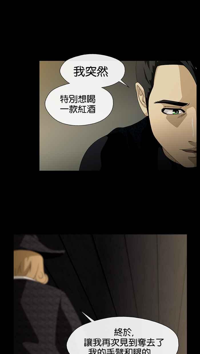 《超级助手》第1话 第71页