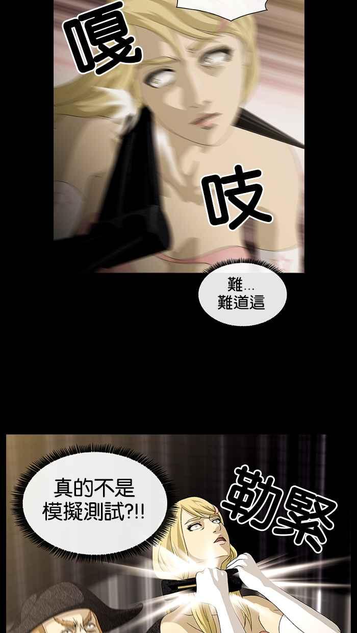 《超级助手》第1话 第77页