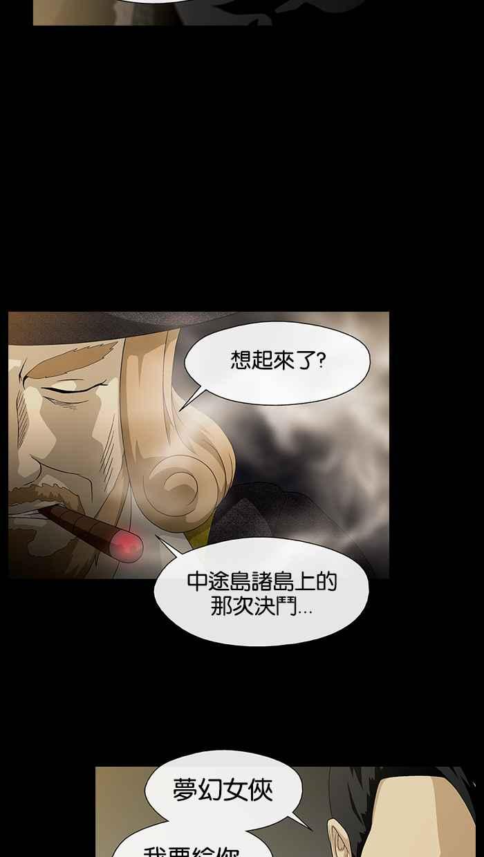 《超级助手》第1话 第69页