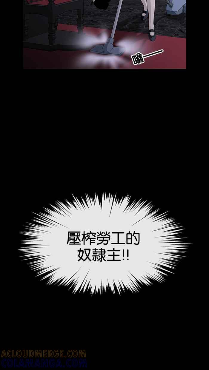 《超级助手》第1话 第13页