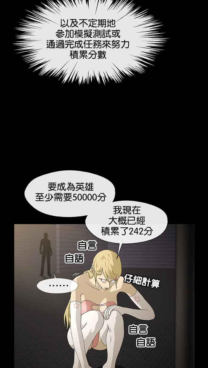 《超级助手》第1话 第38页