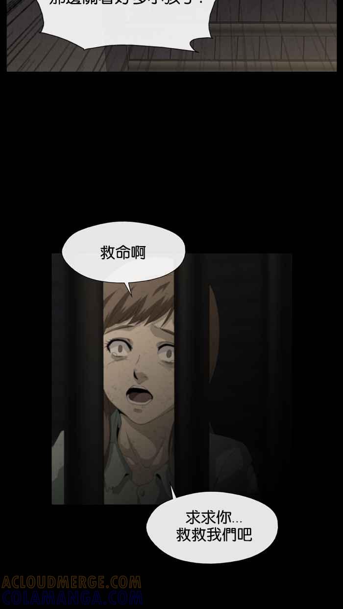 《超级助手》第1话 第28页