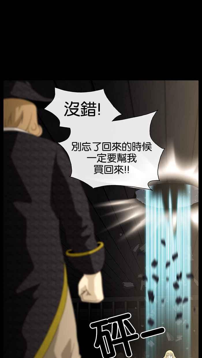 《超级助手》第1话 第74页