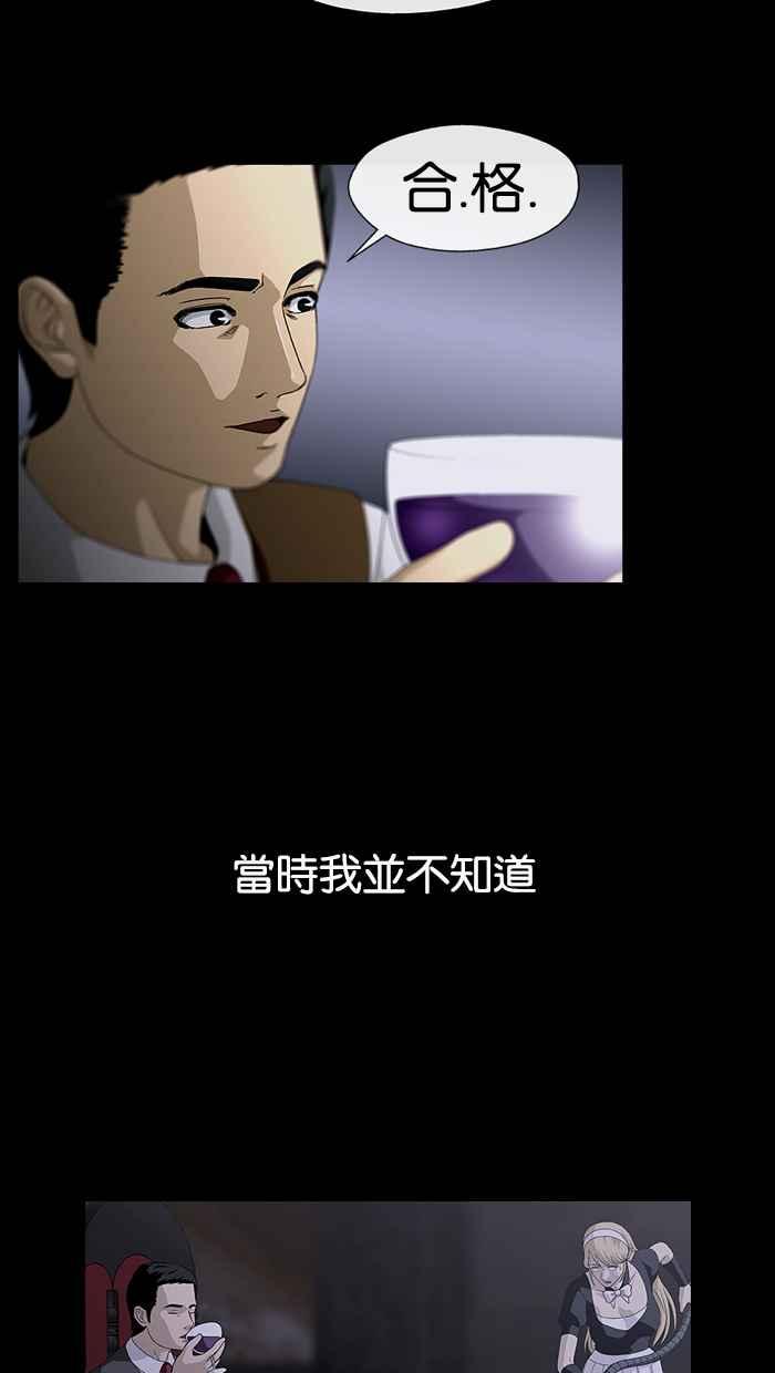 《超级助手》第1话 第11页