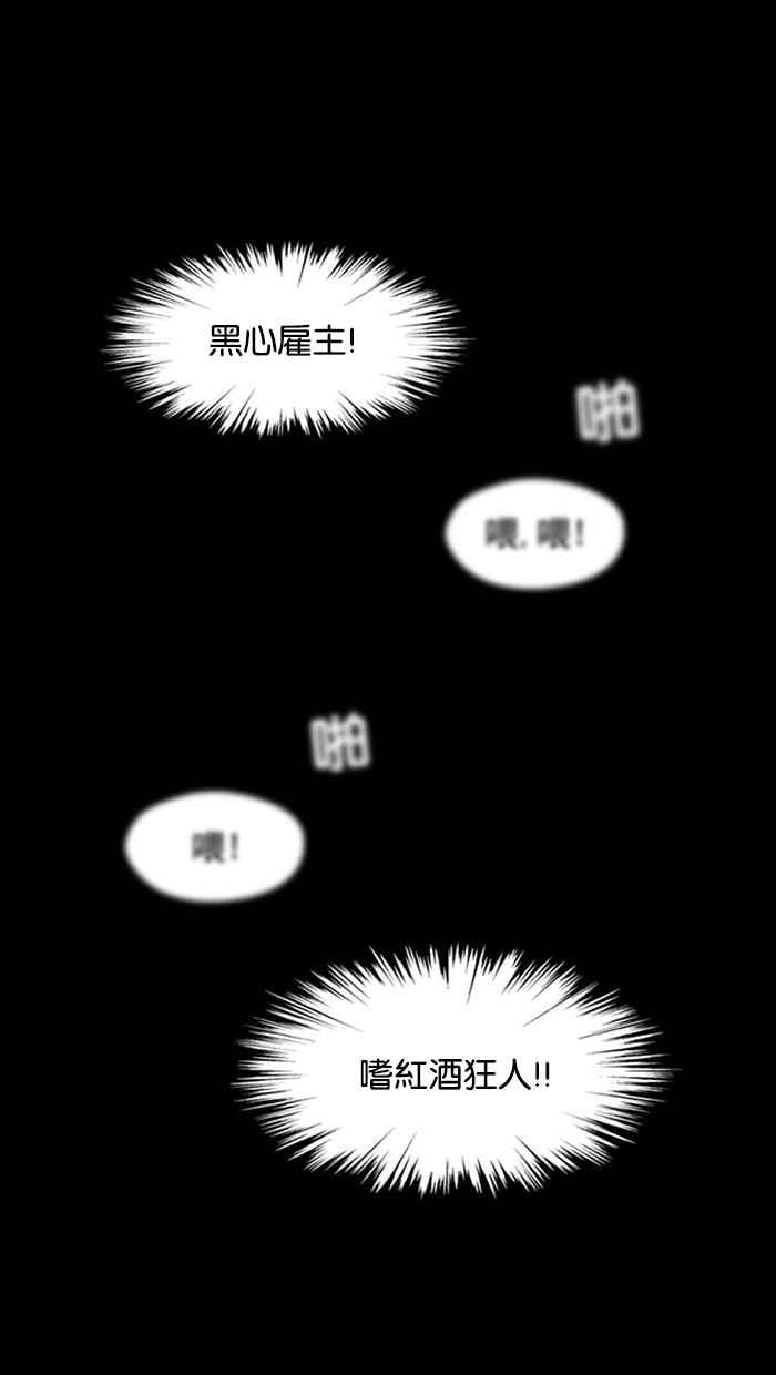 《超级助手》第1话 第14页