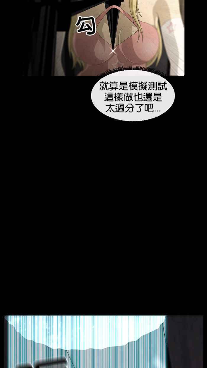 《超级助手》第1话 第57页