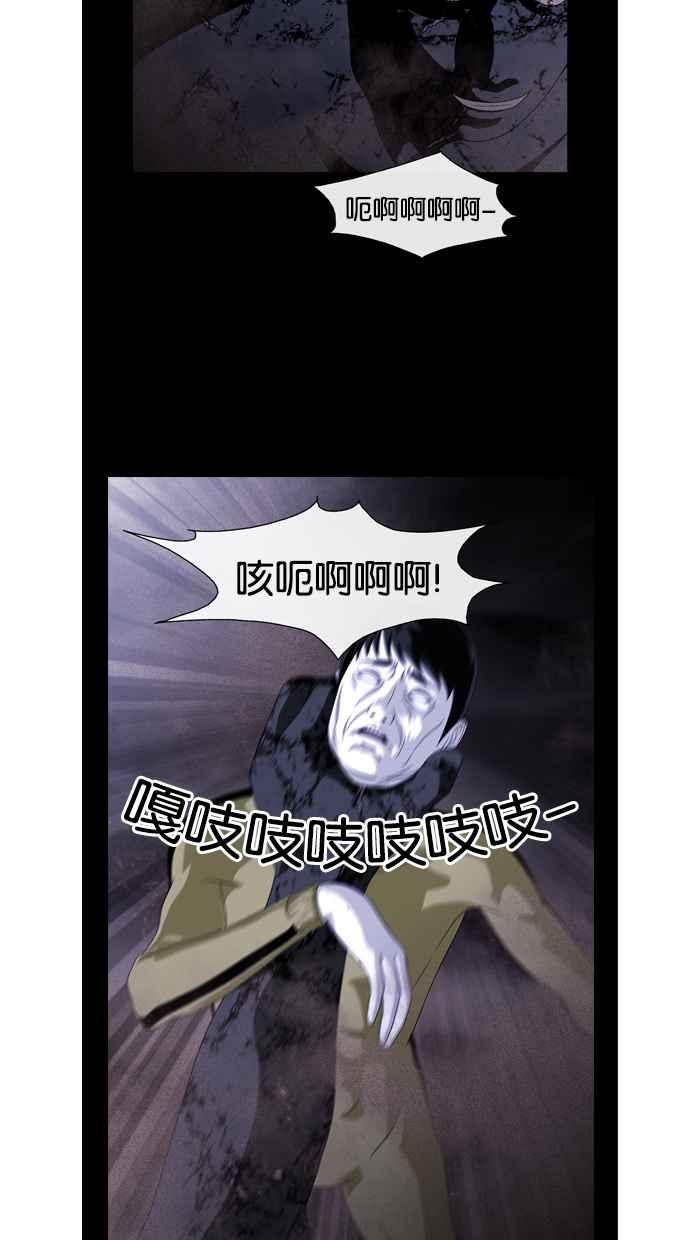 《超级助手》第19话 第38页