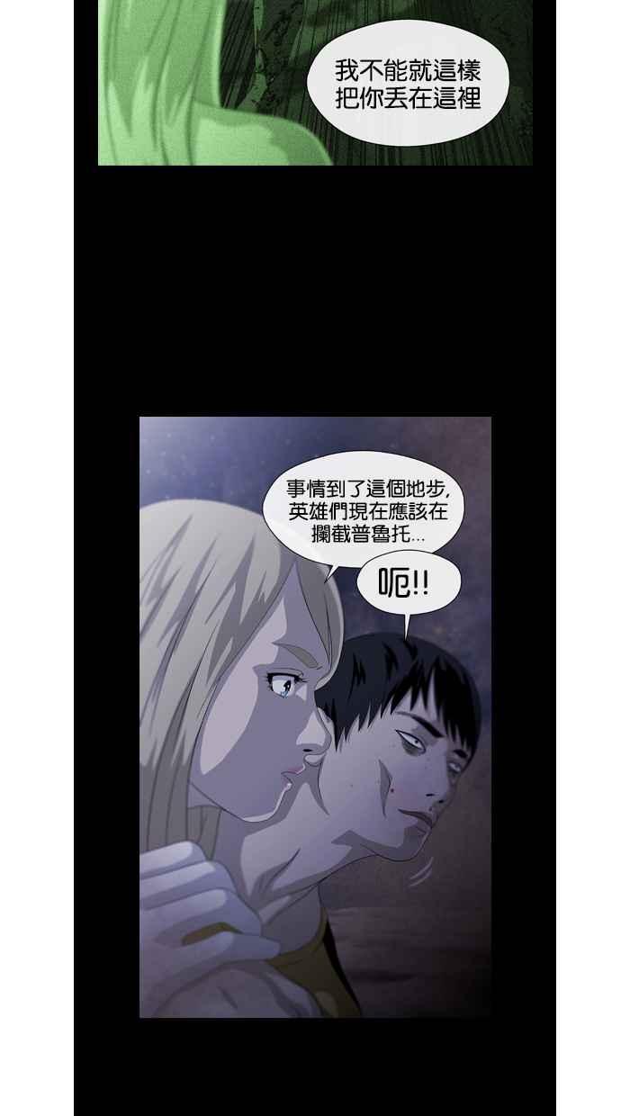 《超级助手》第19话 第5页
