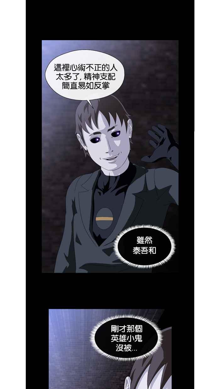 《超级助手》第19话 第18页
