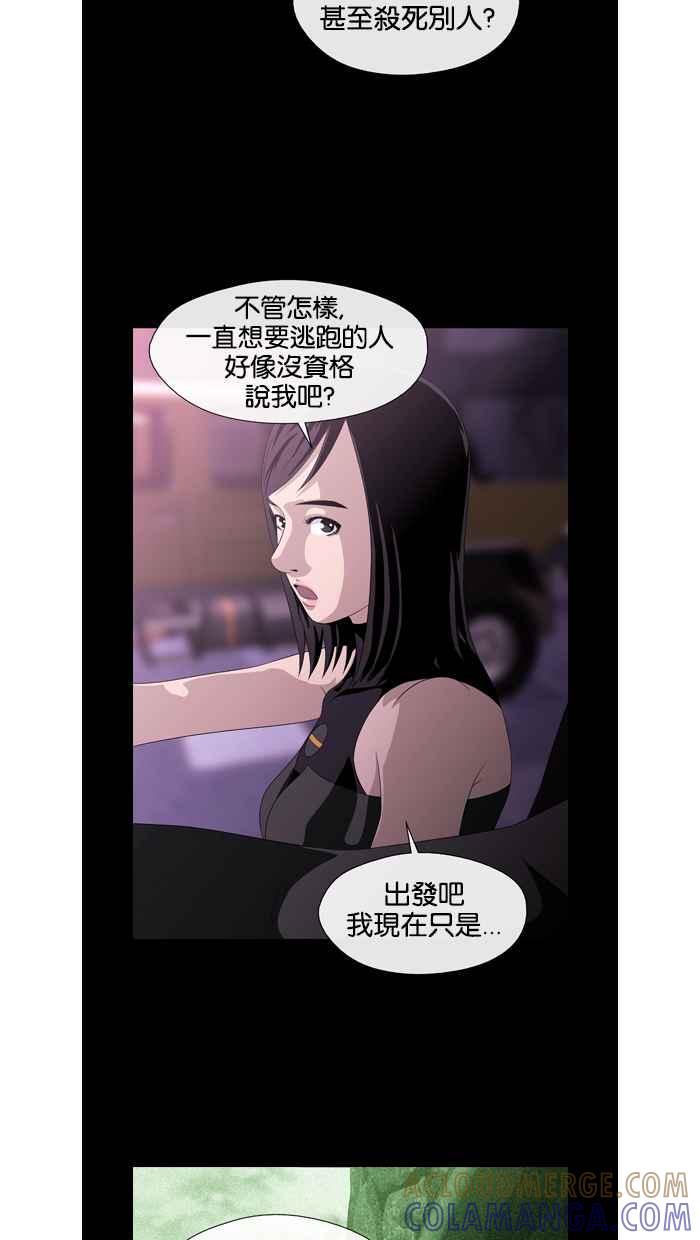 《超级助手》第19话 第28页