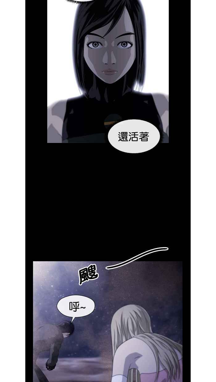 《超级助手》第19话 第54页