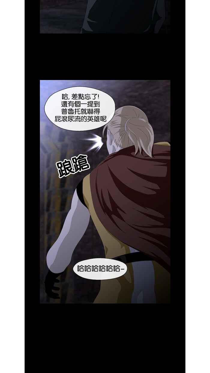 《超级助手》第19话 第14页
