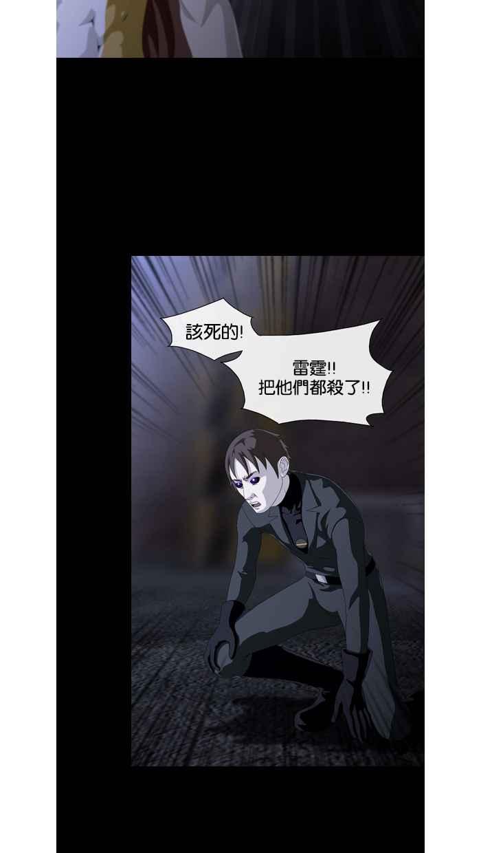《超级助手》第19话 第21页