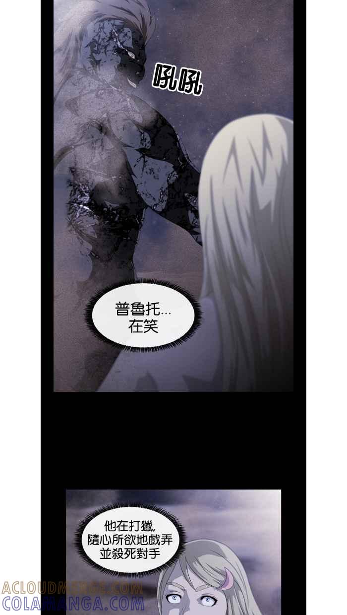《超级助手》第19话 第40页