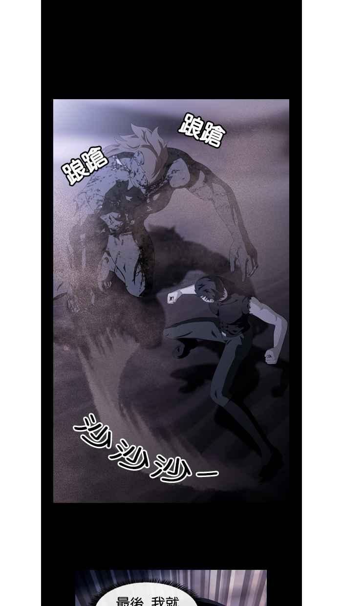 《超级助手》第20话 第53页