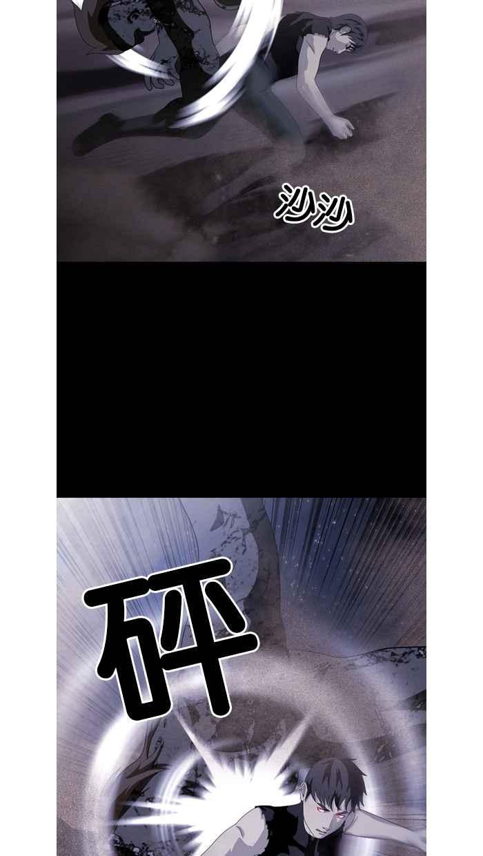 《超级助手》第20话 第20页