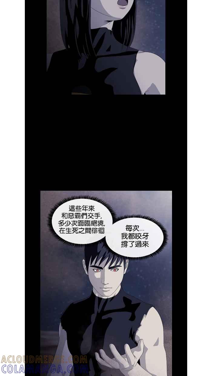 《超级助手》第20话 第31页