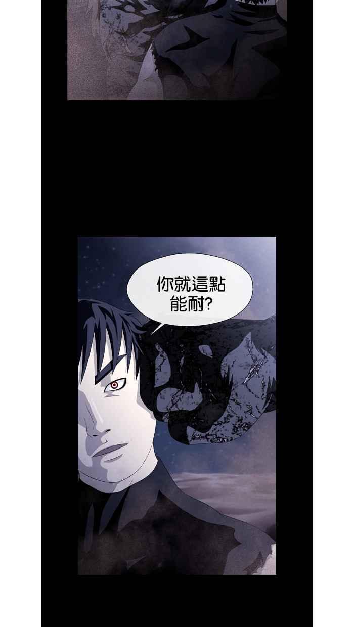 《超级助手》第20话 第36页