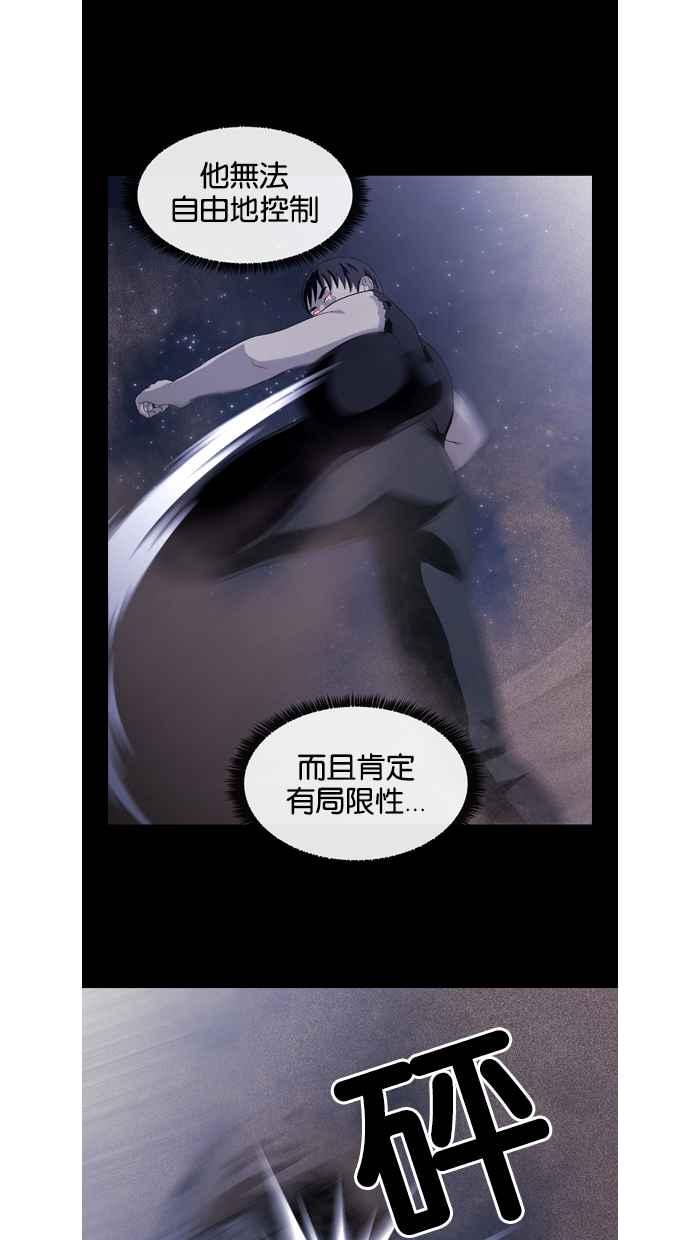 《超级助手》第20话 第51页