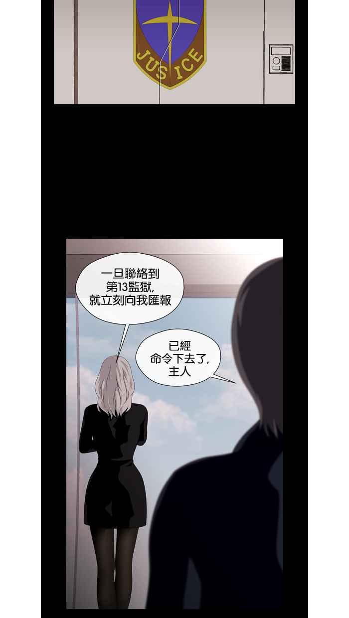 《超级助手》第20话 第12页