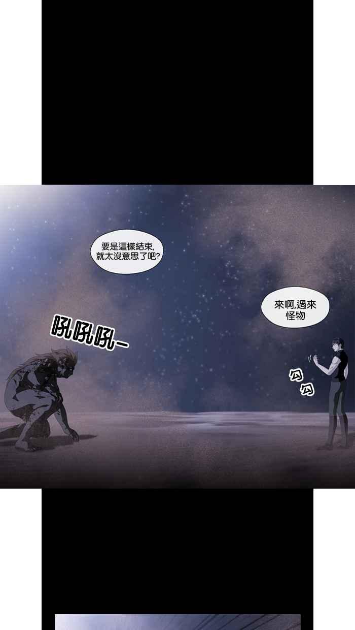 《超级助手》第20话 第33页