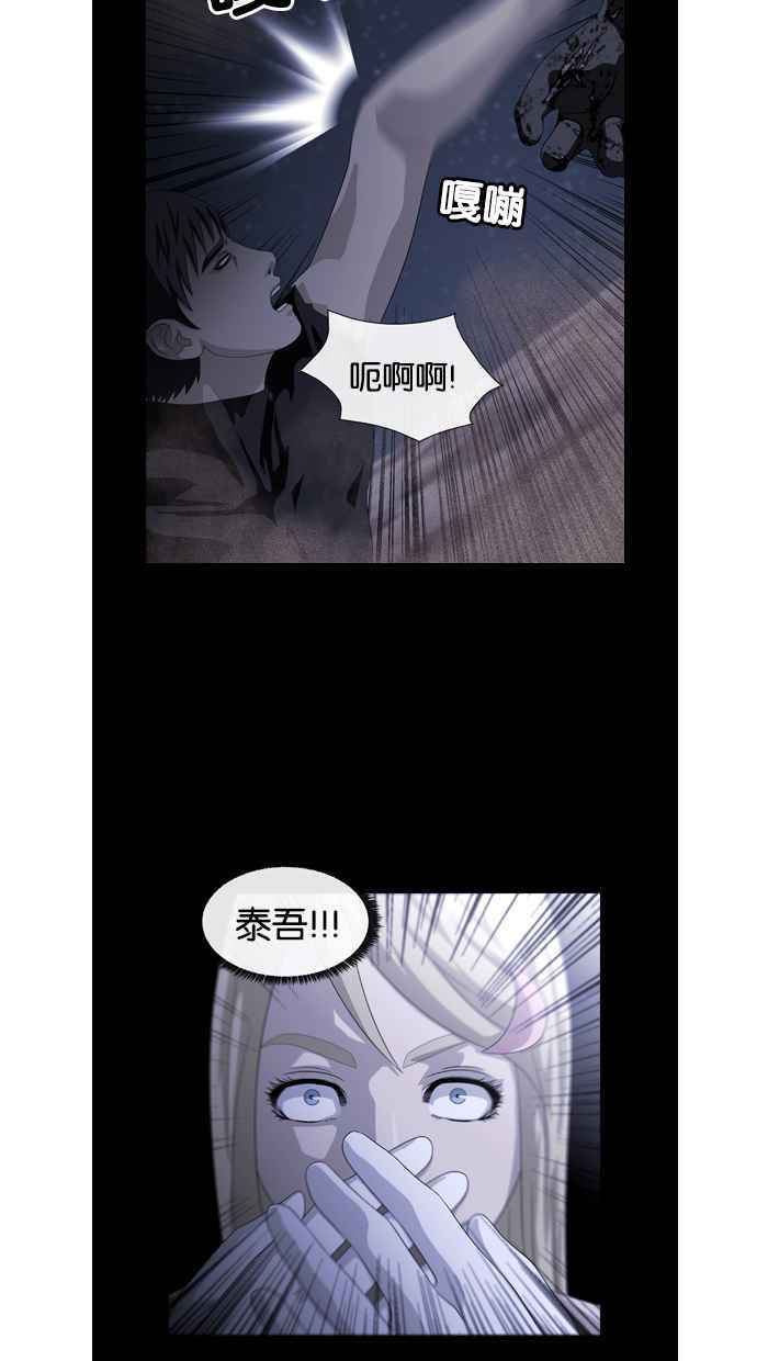 《超级助手》第20话 第59页