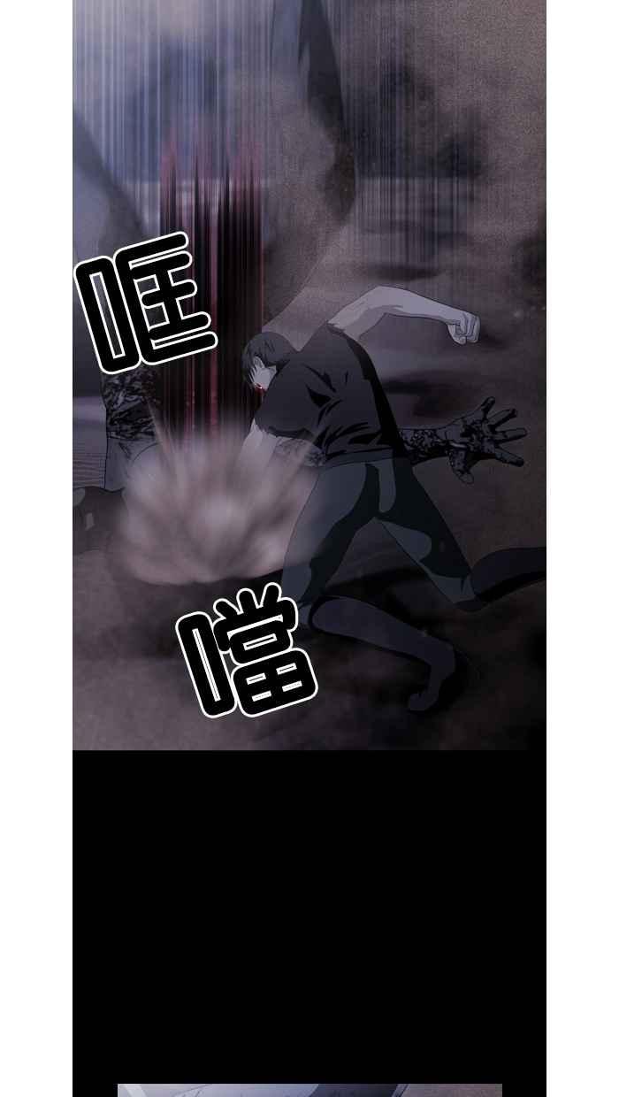 《超级助手》第20话 第24页
