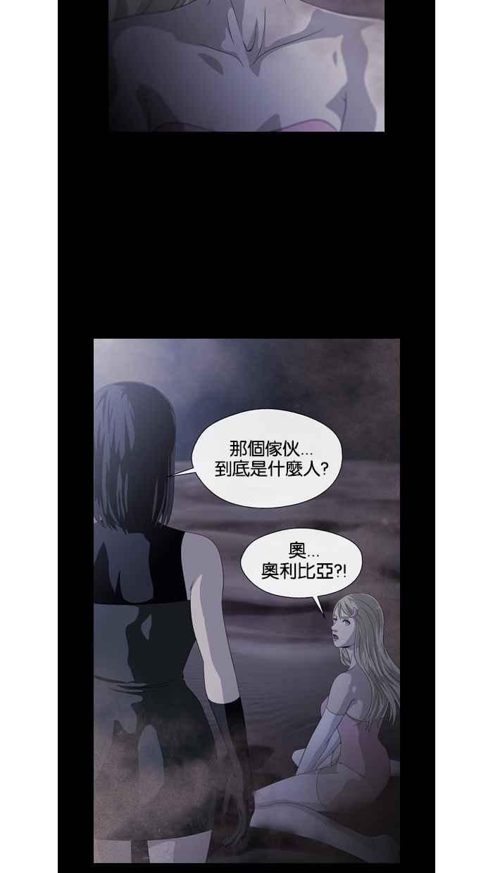 《超级助手》第20话 第29页