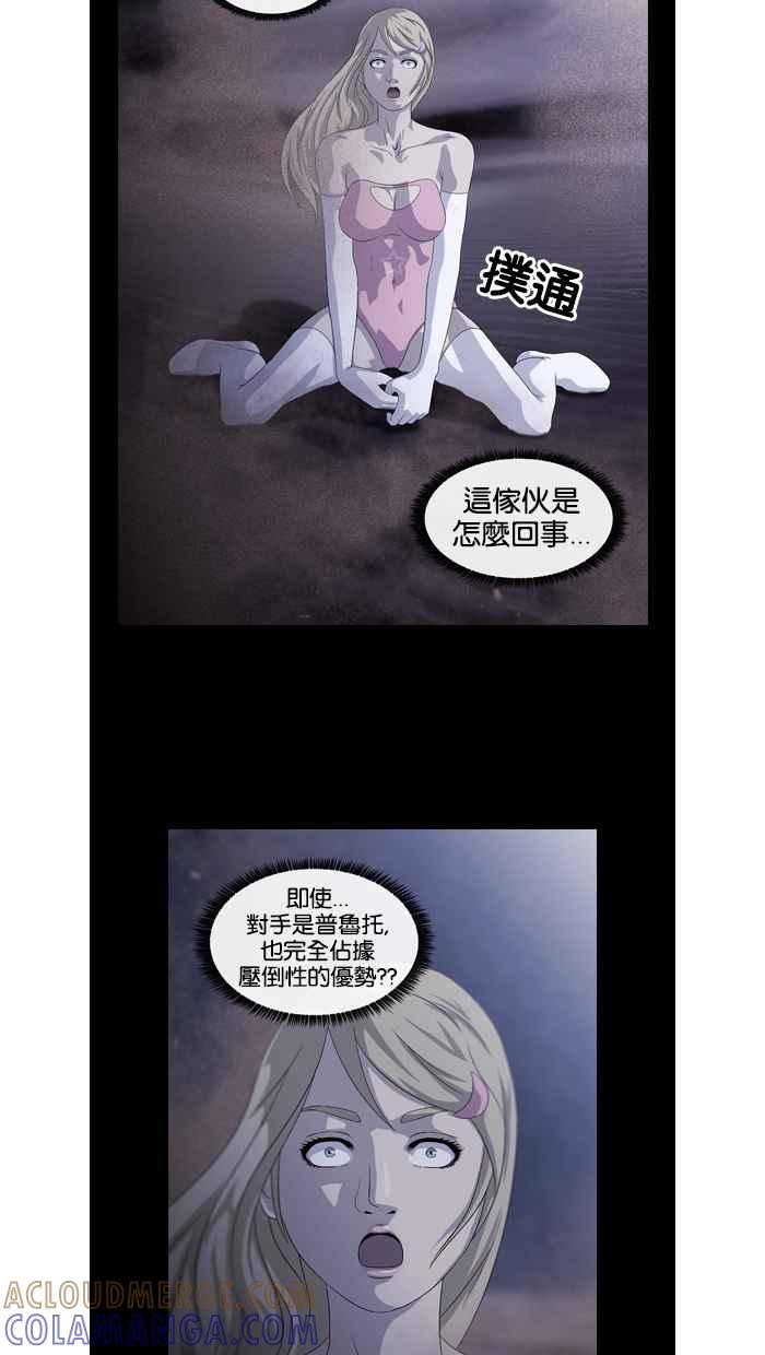 《超级助手》第20话 第28页