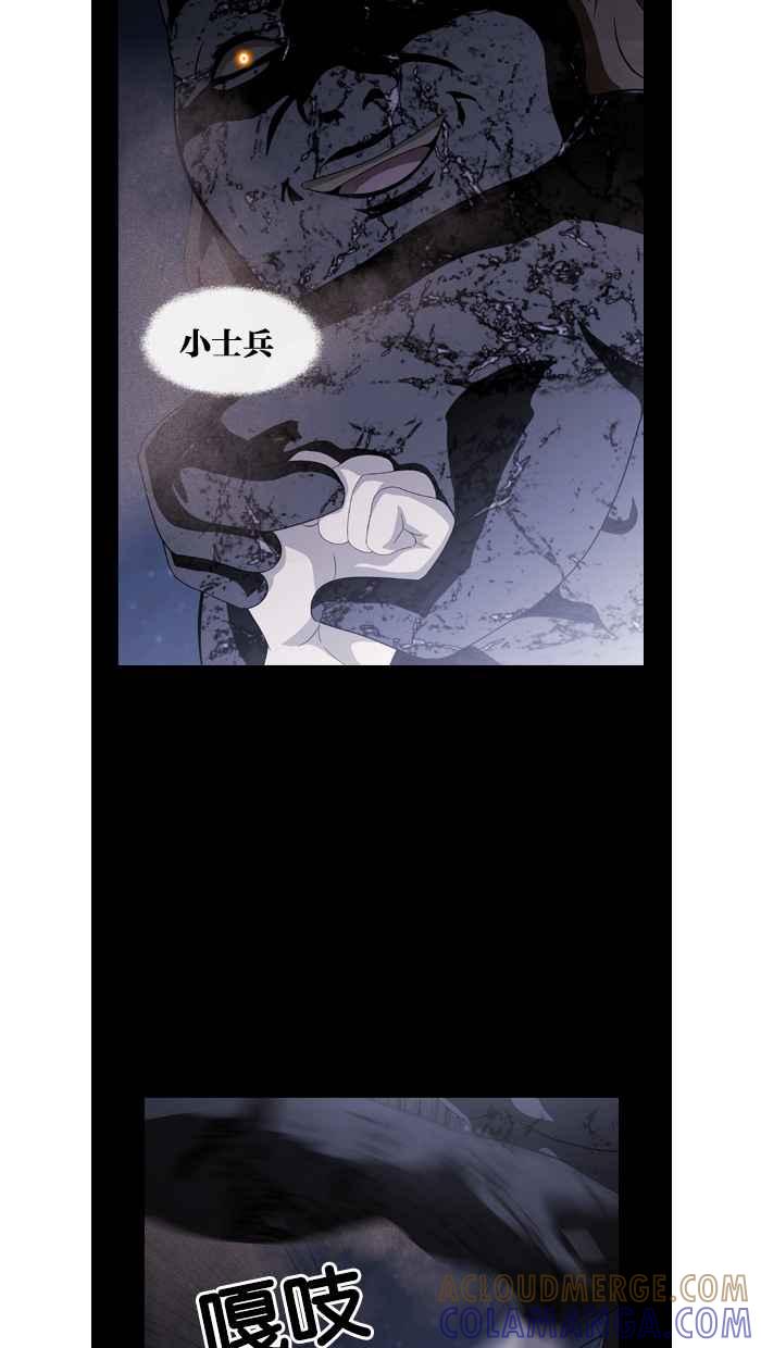 《超级助手》第20话 第58页