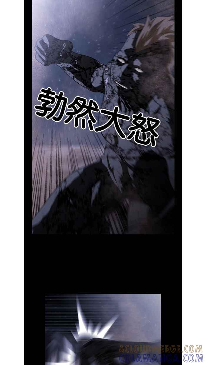 《超级助手》第20话 第34页