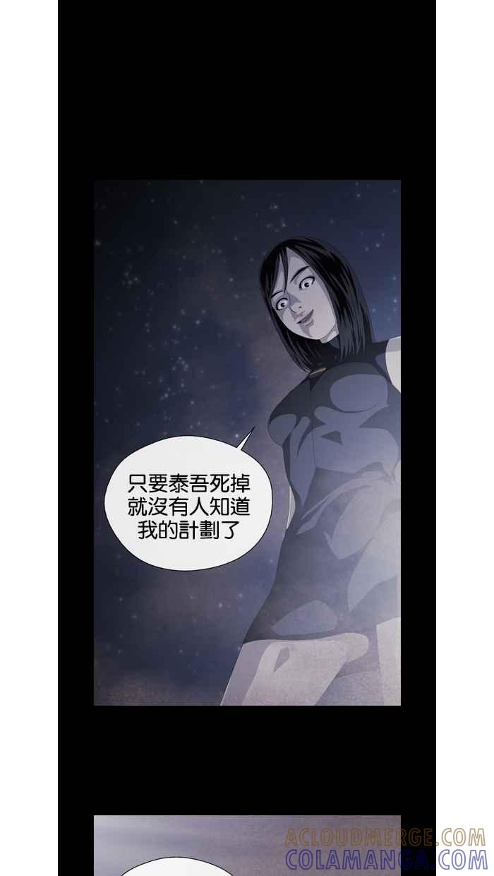 《超级助手》第21话 第25页
