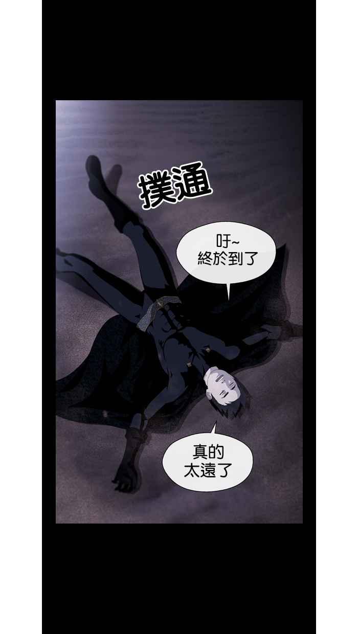 《超级助手》第21话 第50页