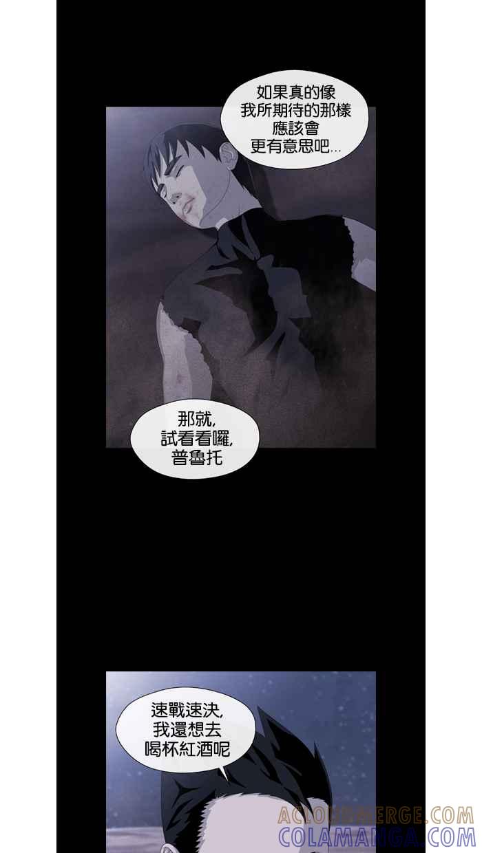 《超级助手》第21话 第55页