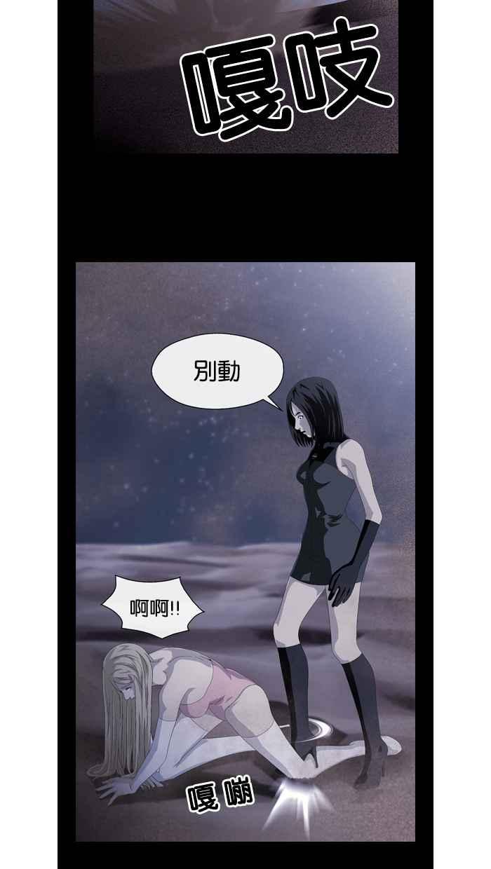 《超级助手》第21话 第24页