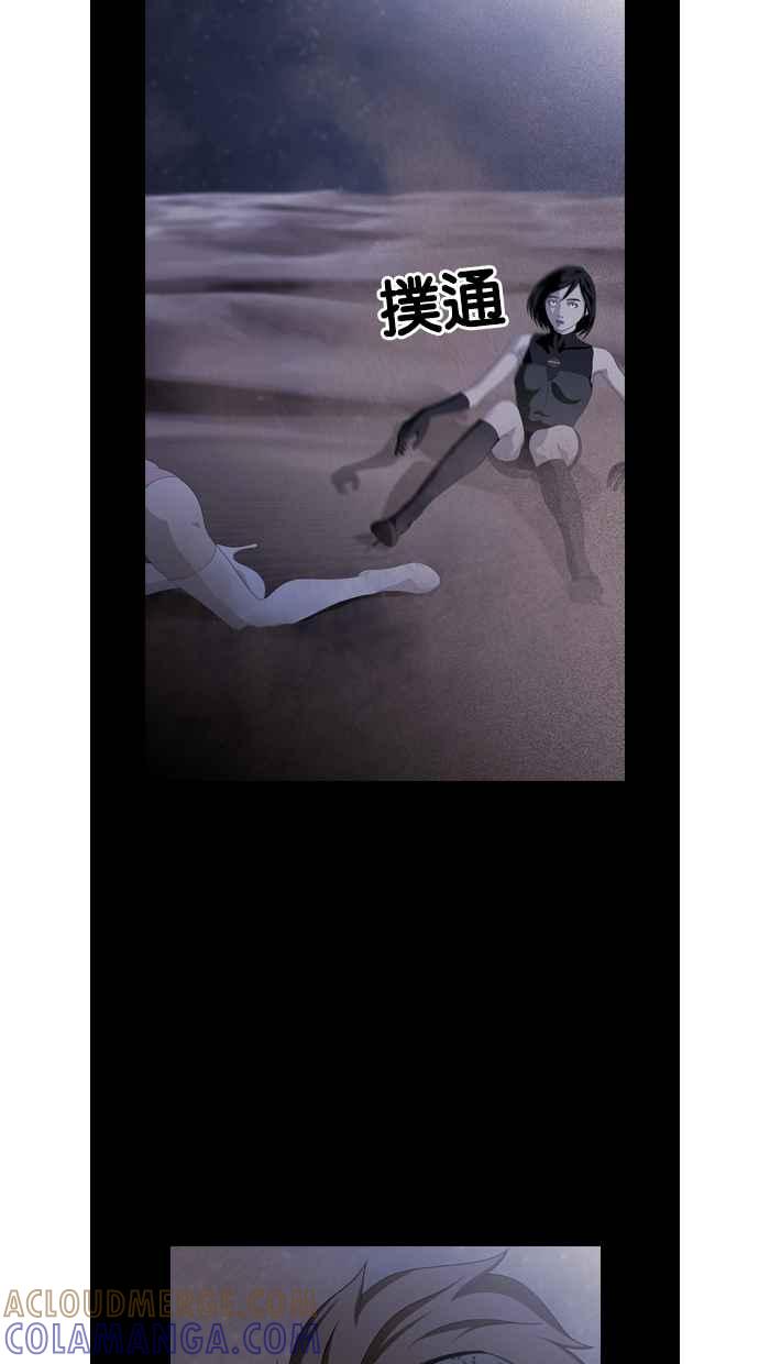 《超级助手》第21话 第46页