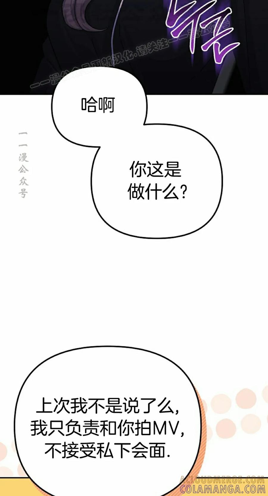 《游戏废材的重启人生》第22集 第34页