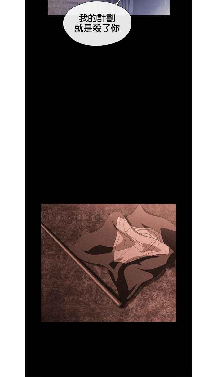 《超级助手》第21话 第27页