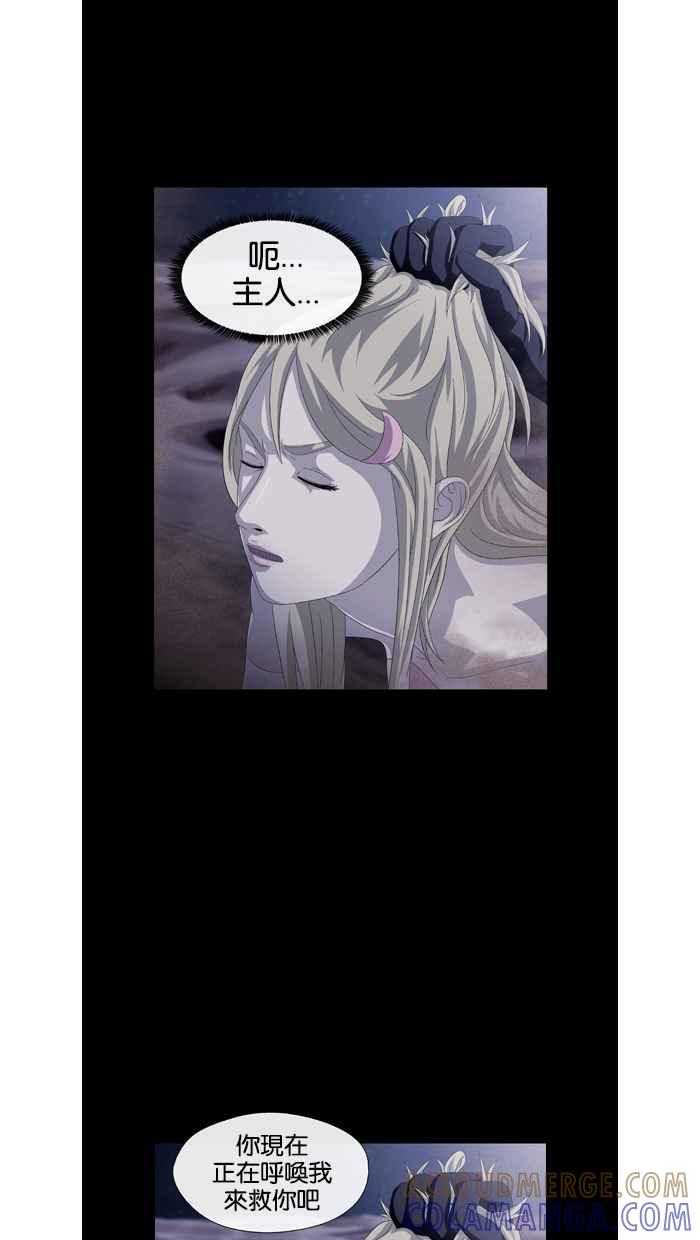 《超级助手》第21话 第37页