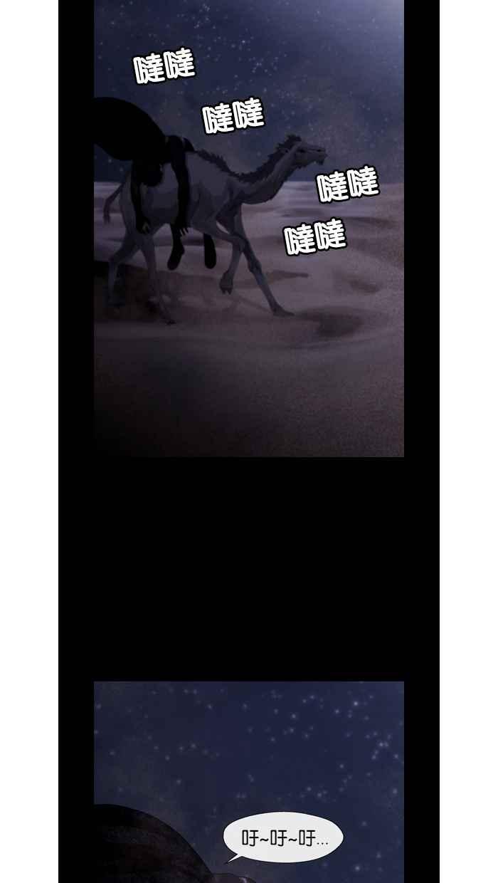 《超级助手》第21话 第41页